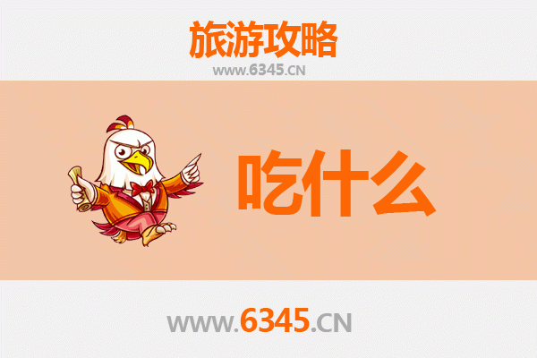 邯郸复兴区美食必吃清单 | 舌尖上的赵都风情