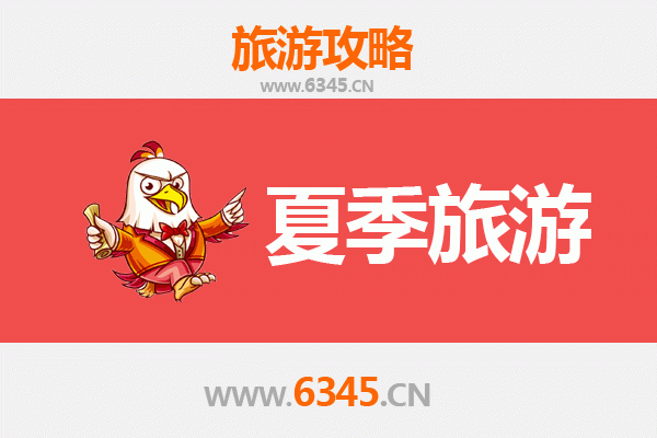 邯郸复兴区夏季旅游全攻略：避暑胜地与文化体验完美融合