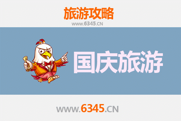 十一黄金周邯郸复兴区自由行攻略：穿越千年，邂逅工业新风尚