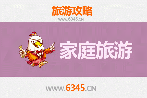 邯郸复兴区家庭亲子游攻略：探索历史与自然的欢乐之旅
