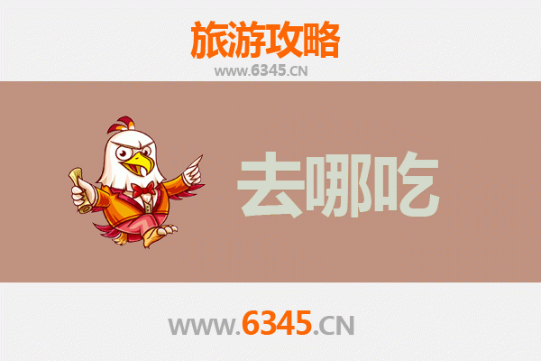 邯郸复兴旅游美食攻略：寻味古都，品味复兴特色菜品